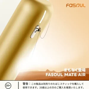 Fasoul Mate Air Iluma 二回機