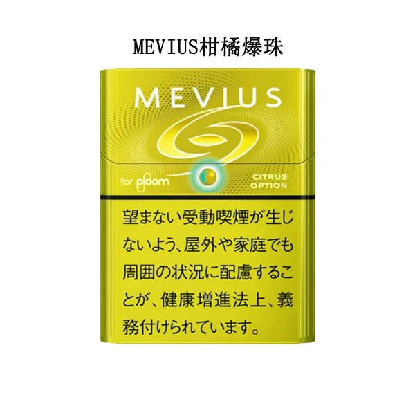MEVIUS-Citrus-Option柑橘爆珠-1.webp