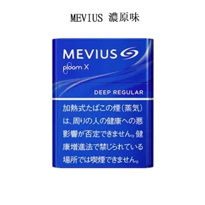 MEVIUS-Deep-Regular濃原味-1.webp