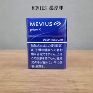 【MEVIUS-Deep-Regular濃原味】日本七星-ploom加熱菸彈-台灣香菸現貨-整條煙10包01-1.webp